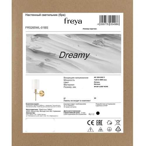 Настенный светильник (бра) Freya FR5265WL-01BS фото 9